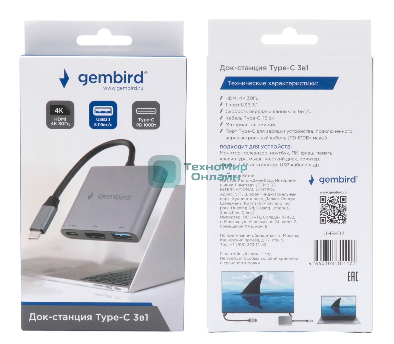 Концентратор USB Type-C Gembird UHB-D2, 3в1: USB3.1, Type-C PD100W, HDMI, кабель 15 см, алюминий