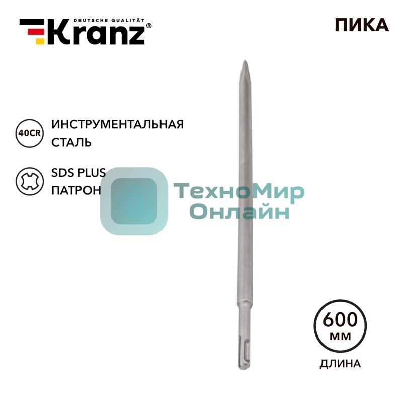 Пика 14х600мм, SDS PLUS Kranz
