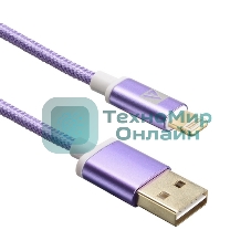 Кабель USB ACD-Style Lightning - USB-A 2-сторонние коннекторы, нейлон, 1м, фиолетовый