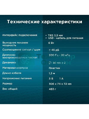 Саундбар Оклик OK-502S 2.0 6Вт черный