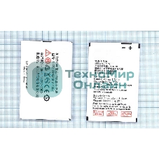 Аккумуляторная батарея Li3713T42P3h614057 для ZTE F165 ZTE G380 3.7V 4.44Wh