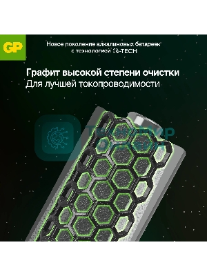 Батарея GP Super Alkaline 24AA21-2CRSWC10 AAA (10шт) спайка
