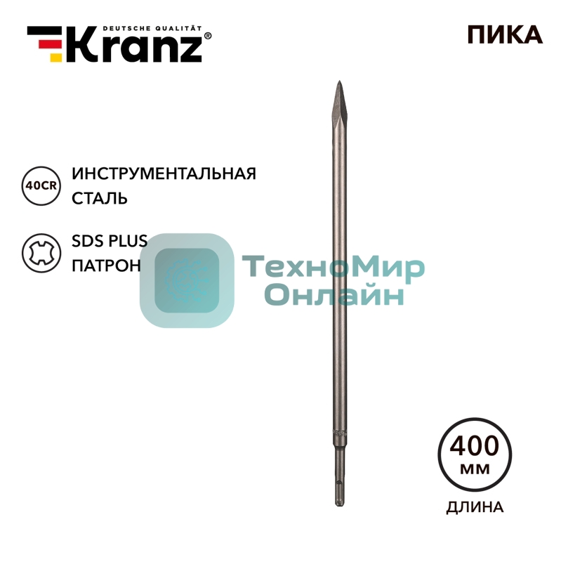 Пика 14х400мм, SDS PLUS Kranz
