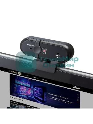 Веб-камера ExeGate Stream C925 Wide 1920x1080, 30 кадр/с, USB Type-A, микрофон (шумоподавление), шторка приватности, универсальное крепление, штатив в комплекте