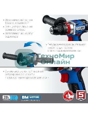 Дрель-шуруповерт Зубр DBS-201-42, 20В, 2 АКБ, Ударная, Кейс