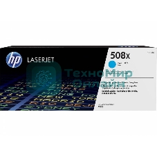 Тонер Картридж HP 508X CF361X голубой для HP CLJ M552/M553 (9500стр.)