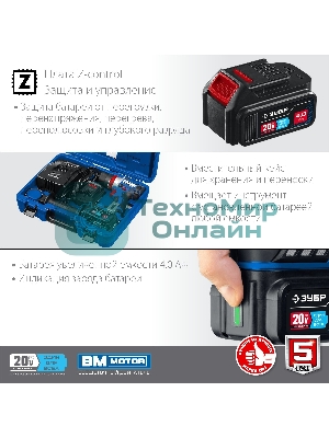 Дрель-шуруповерт Зубр DBS-201-42, 20В, 2 АКБ, Ударная, Кейс