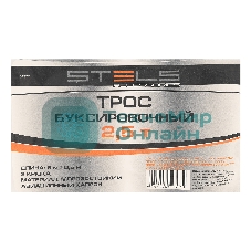 Трос буксировочный Stels 2,5 тонны, 2 крюка, сумка на молнии