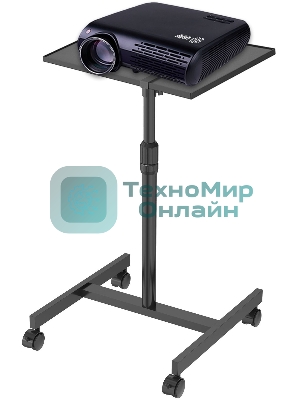 Стол для проектора Cactus CS-VM-PT01