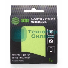 Салфетки Cactus CS-MF01 Микрофибра для деликатного ухода за любыми типами поверхностей, 18x18 см