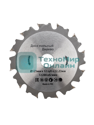 Диск пильный Kranz 125 мм х 12 зуб х 22.23 мм