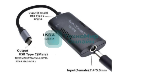 Преобразователь питания со штекера 7.9x5.0 на Type-C (7.4Pin)