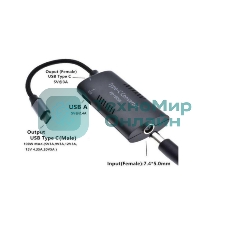 Преобразователь питания со штекера 7.9x5.0 на Type-C (7.4Pin)