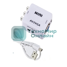 Переходник с AV (тюльпаны) на VGA