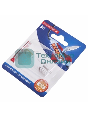 Разъем сетевой LAN Rexant на кабель, штекер 8Р8С (Rj-45), быстрозажимной, (1шт.)