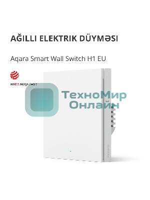 Выключатель умный Aqara Smart wall switch H1 ((with neutral, single rocker) WS-EUK03