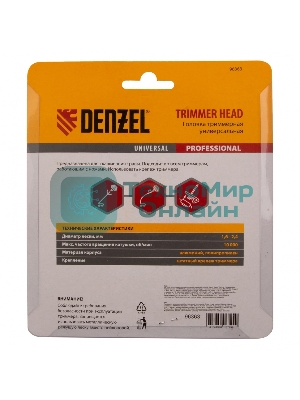 Катушка для триммера универсальная Denzel алюминий, шайба 8 мм, 10мм