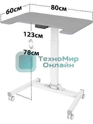 Стол для ноутбука Cactus VM-FDE101 столешница МДФ серый 80x60x123см (CS-FDE101WGY)