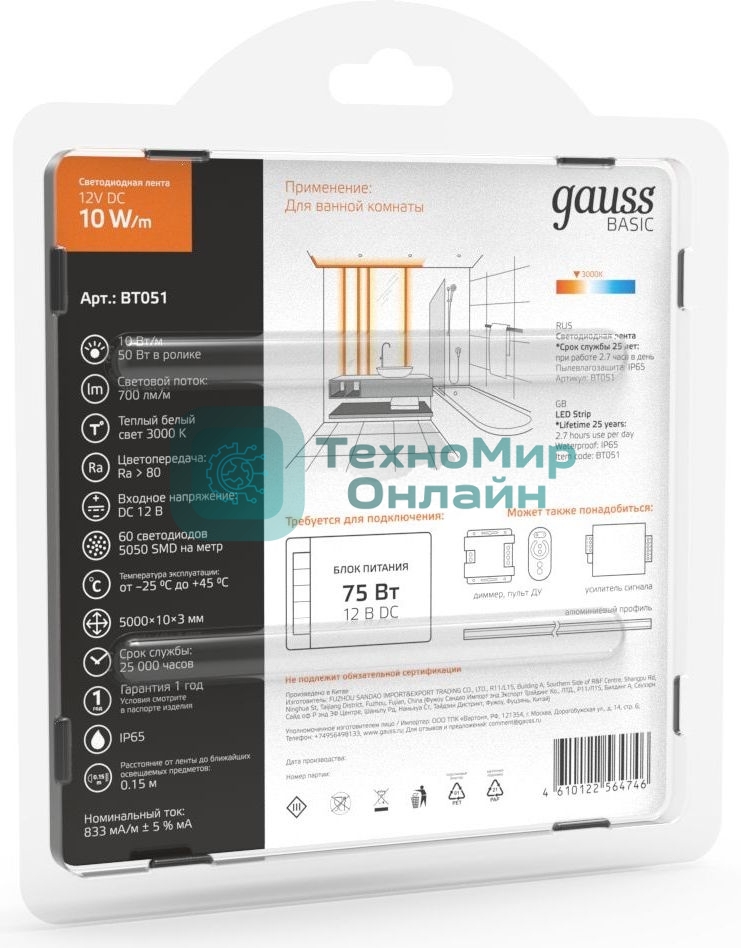 Лента светодиодная Basic Gauss 12V 10W/m 700lm/m 3000K IP65 LED 5m 1/100