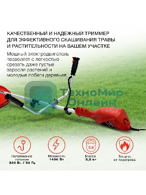 Триммер электрический Starwind ET-1400B 1400Вт разбор.штан. реж.эл.:леска/нож упак.:1шт.