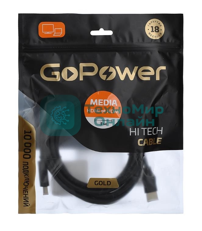 Кабель GoPower HDMI (M)-HDMI (M) 3.0M 00-00027306 черный
