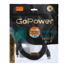 Кабель GoPower HDMI (M)-HDMI (M) 3.0M 00-00027306 черный