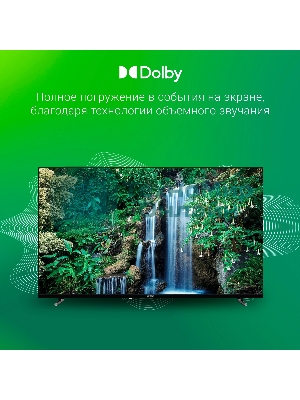 Телевизор Digma 55