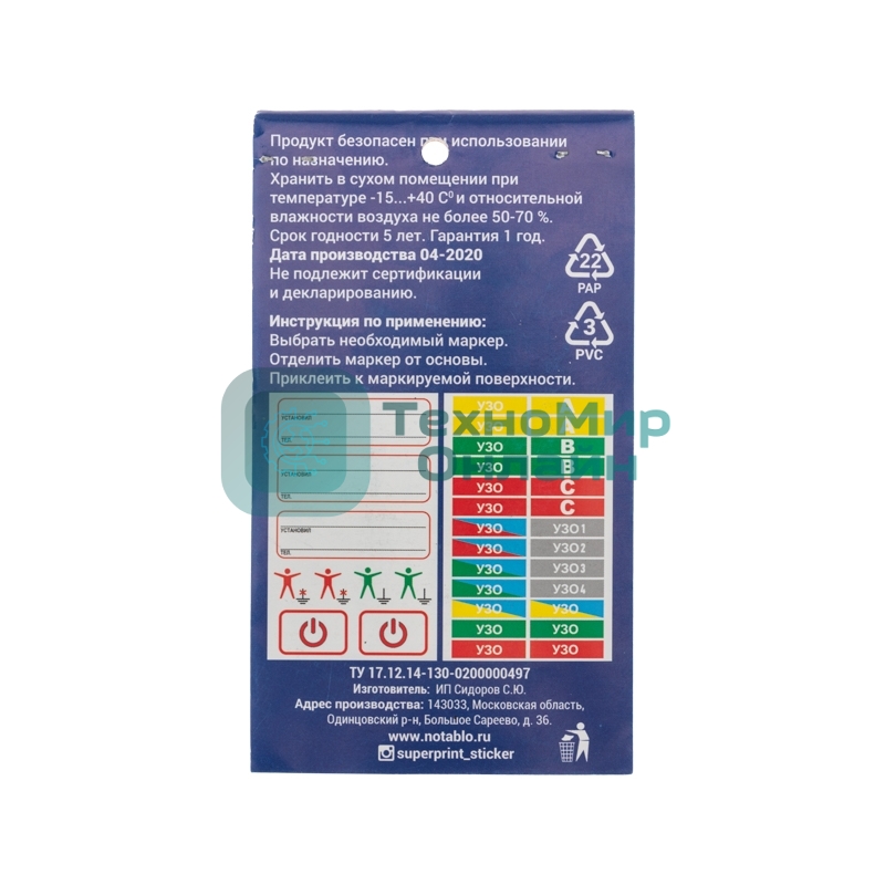 Набор наклеек Rexant 