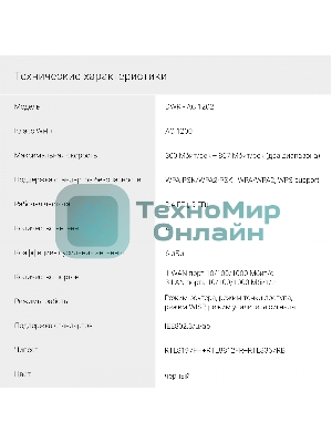 Роутер беспроводной Digma DWR-AC1202 AC1200 10/100/1000BASE-TX черный