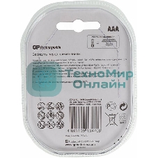Аккумулятор GP 100AAAHC3/1-2CR4 AAA 1000mAh (3шт +1 шт. в уп-ке)