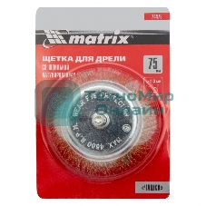 Щетка для дрели Matrix 75 мм, 