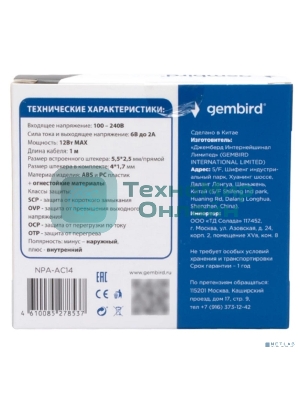 Блок питания узкий Gembird NPA-AC14, 6В/2А, 12Вт, 2 штекера 5,5х2,5+4x1,7мм