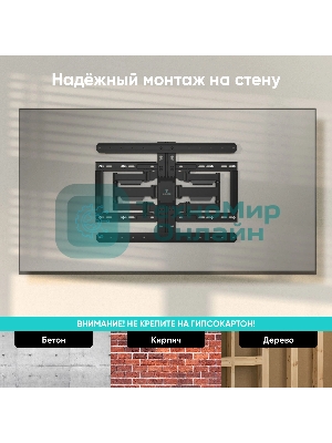 Кронштейн для телевизора ONKRON SM6 32