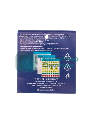 Набор наклеек Rexant 