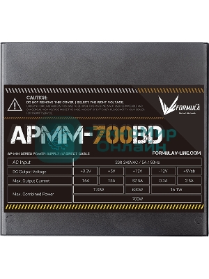 Блок питания Aerocool/Formula APMM-700BD, 700Вт, 80 PLUS Bronze, 120мм, черный