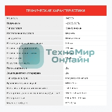 Триммер электрический Starwind ET-1400B 1400Вт разбор.штан. реж.эл.:леска/нож упак.:1шт.