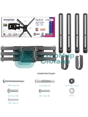 Кронштейн для телевизора Kromax CORBEL-9, 32