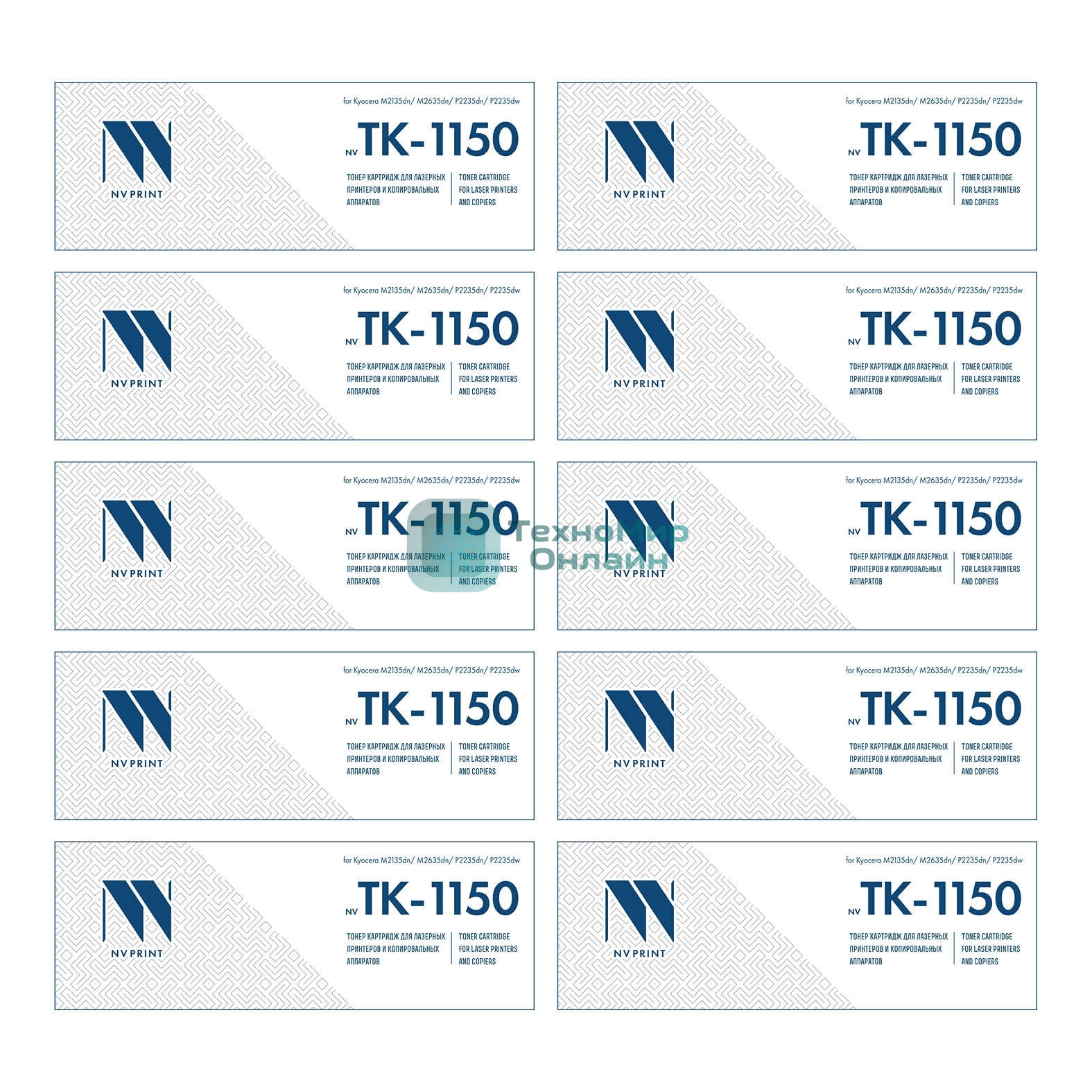 Картридж NVP совместимый NV-TK-1150-SET10 для Kyocera M2135dn/M2635dn/M2735dw/P2235dn/P2235dw (3000k) (10 шт)