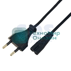 Шнур сетевой, вилка - евроразъем С7, кабель 2x0,5 мм², длина 1,5 м. (PE пакет) СМАРТКИП