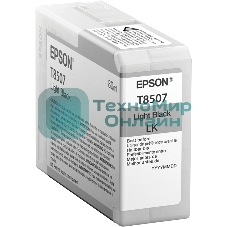 Картридж струйный Epson T8507 серый (80 мл) для SureColor SC-P800