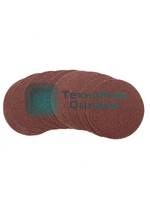 Круг абразивный Сибртех на ворсовой подложке под липучку, P 10 шт
