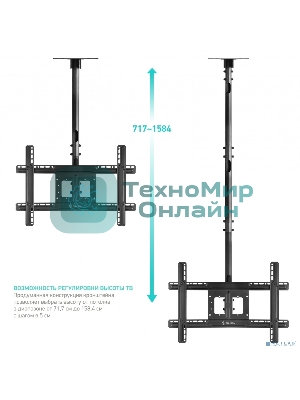 Потолочный кронштейн ONKRON N1L для телевизора 32