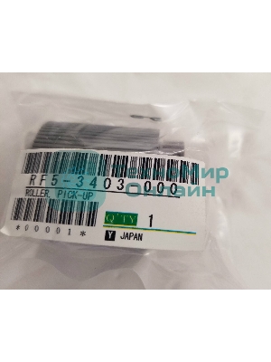 Ролик захвата обходного лотка (лоток 1) HP LJ 9000/9050/9040 (RF5-3403)