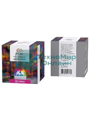 Диско-лампа Neon-night светодиодная в компактном корпусе, 230 В