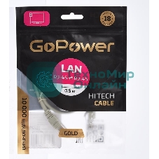 Кабель GoPower PATCH RJ-45(M)-RJ-45(M) 00-00027471 0.5M