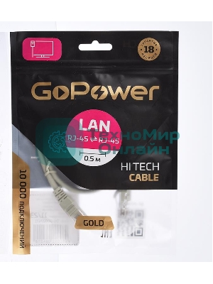 Кабель GoPower PATCH RJ-45(M)-RJ-45(M) 00-00027471 0.5M