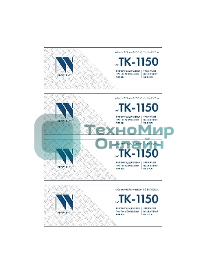 Картридж NVP совместимый NV-TK-1150-SET4 для Kyocera M2135dn/M2635dn/M2735dw/P2235dn/P2235dw (3000k) (4 шт)