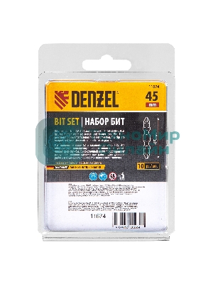 Набор бит Denzel двухстор., PH2-PH1х45 мм, сталь S2, 10 шт.