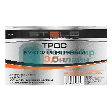 Трос буксировочный Stels 3,5 тонны, 2 крюка, сумка на молнии