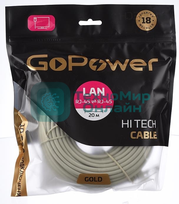 Кабель GoPower PATCH RJ-45(M)-RJ-45(M) 00-00027477 20.0M